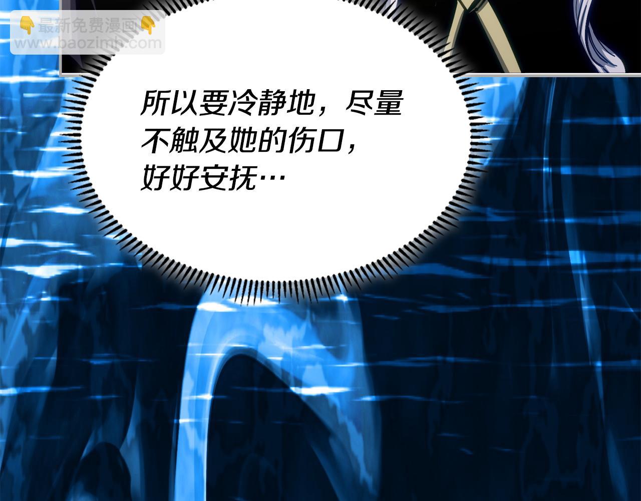 🍶次元雇佣兵 第27话 得到力量的契机 第28页