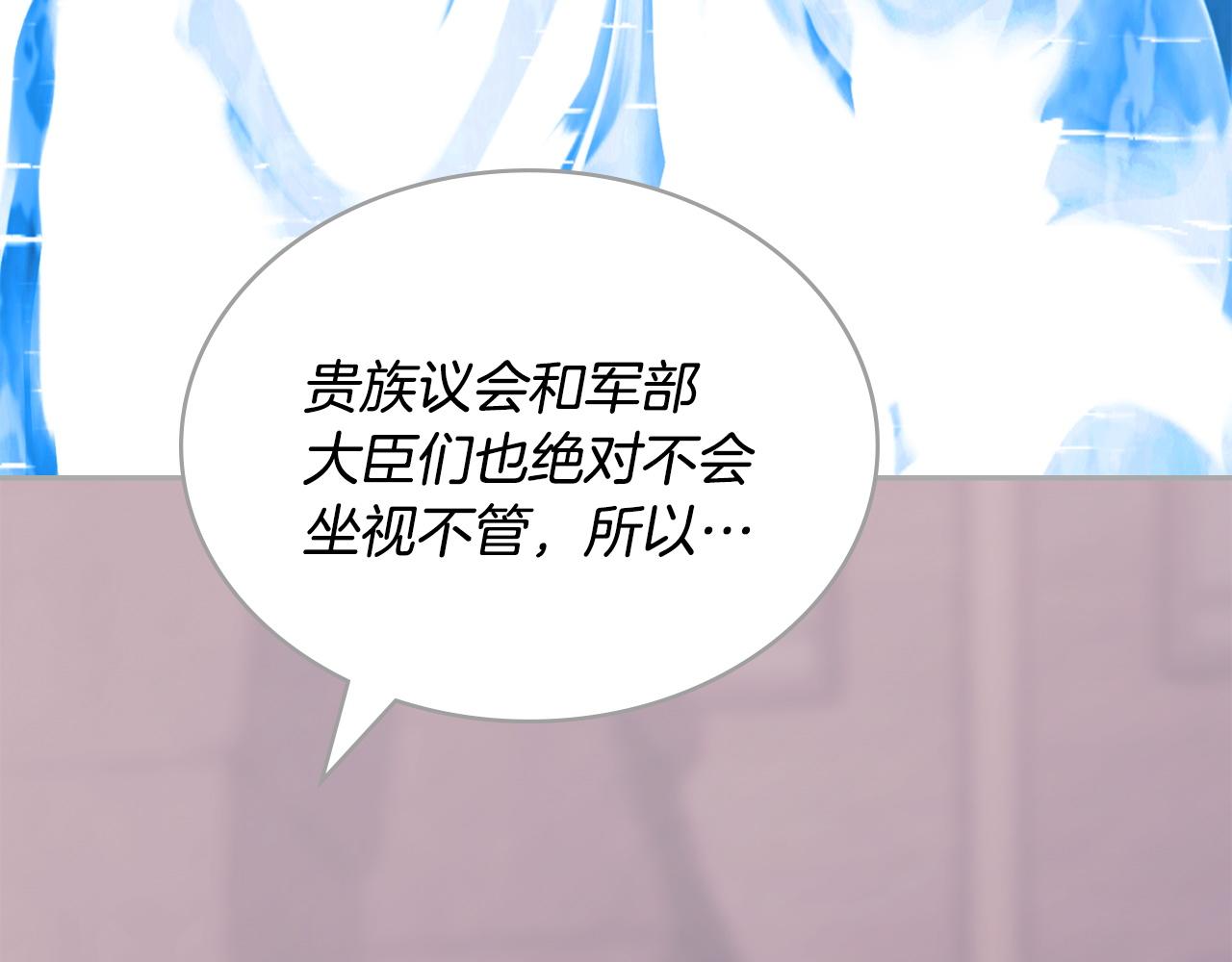 🍶次元雇佣兵 第27话 得到力量的契机 第34页