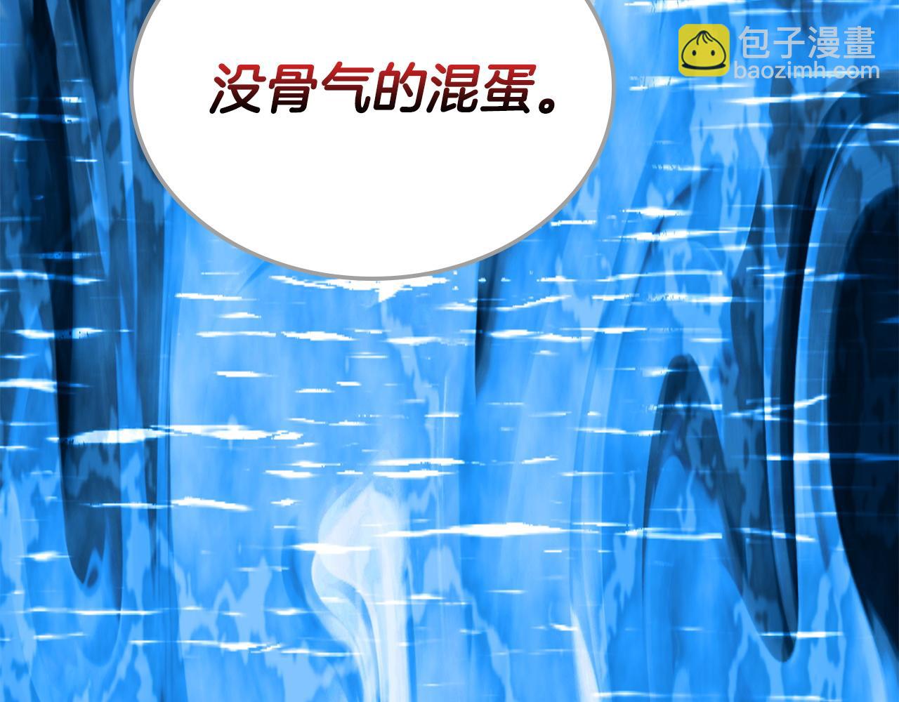 🍶次元雇佣兵 第27话 得到力量的契机 第41页