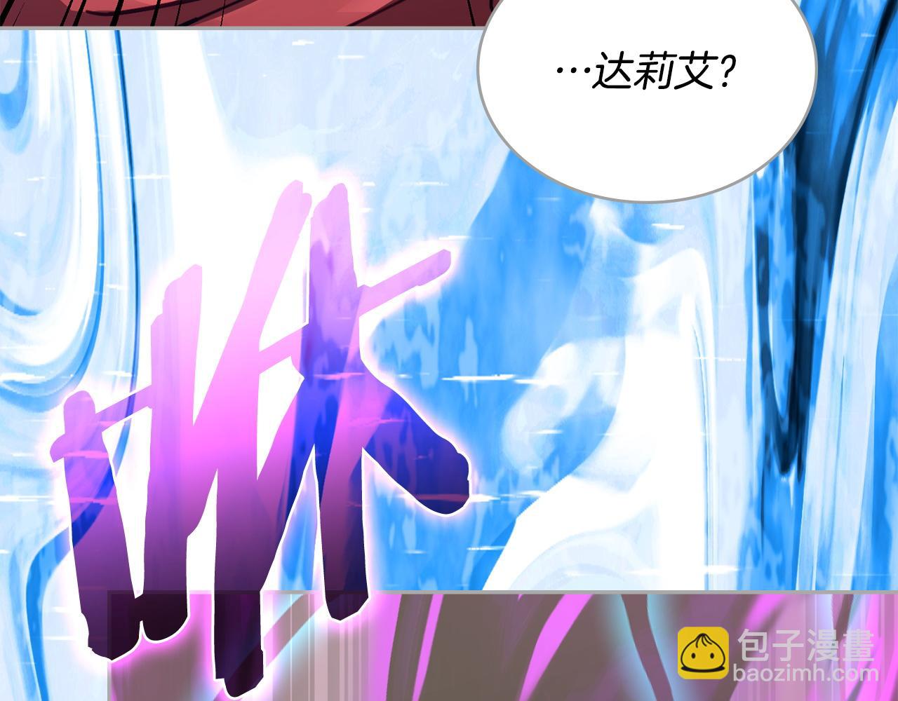 🍶次元雇佣兵 第27话 得到力量的契机 第44页