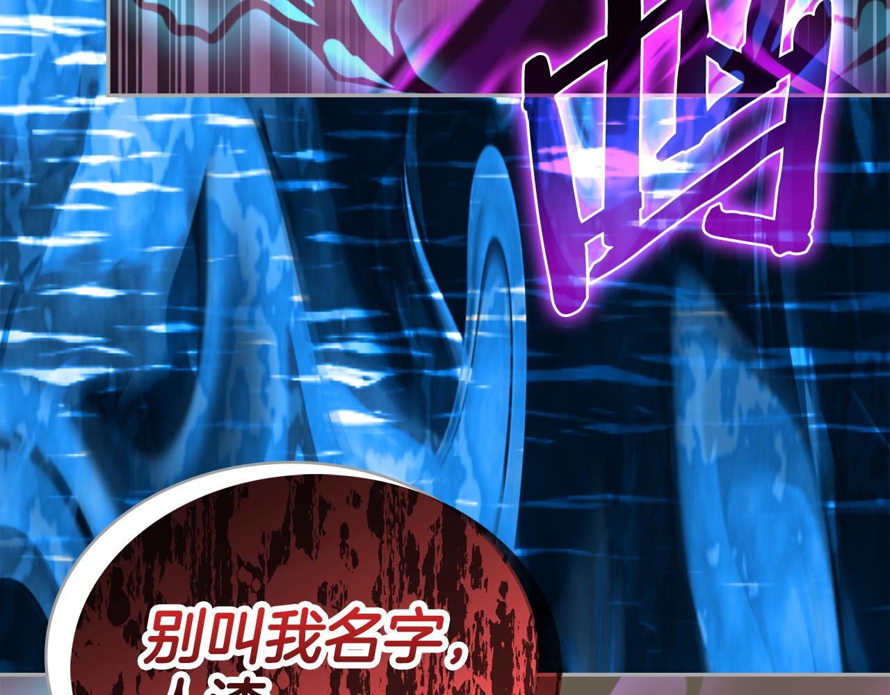 🍶次元雇佣兵 第27话 得到力量的契机 第46页