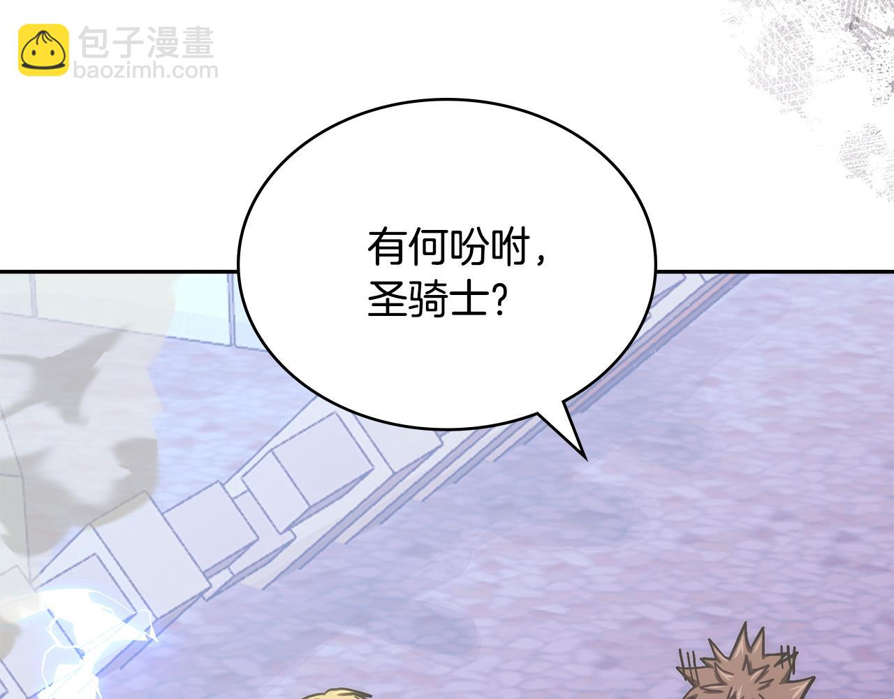 🍶次元雇佣兵 第29话 引路人的教学 第11页