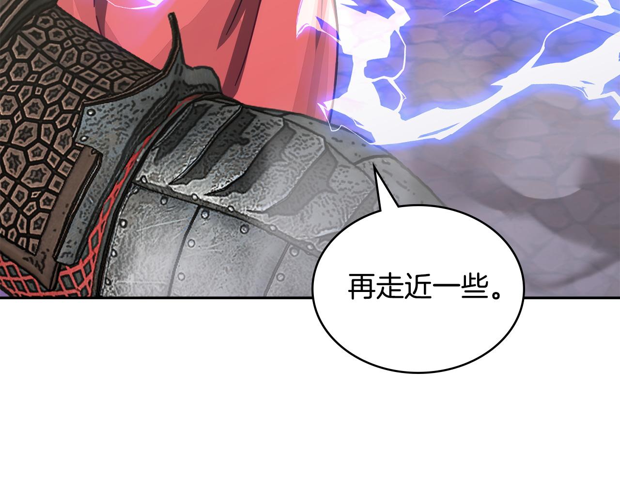 🍶次元雇佣兵 第29话 引路人的教学 第13页