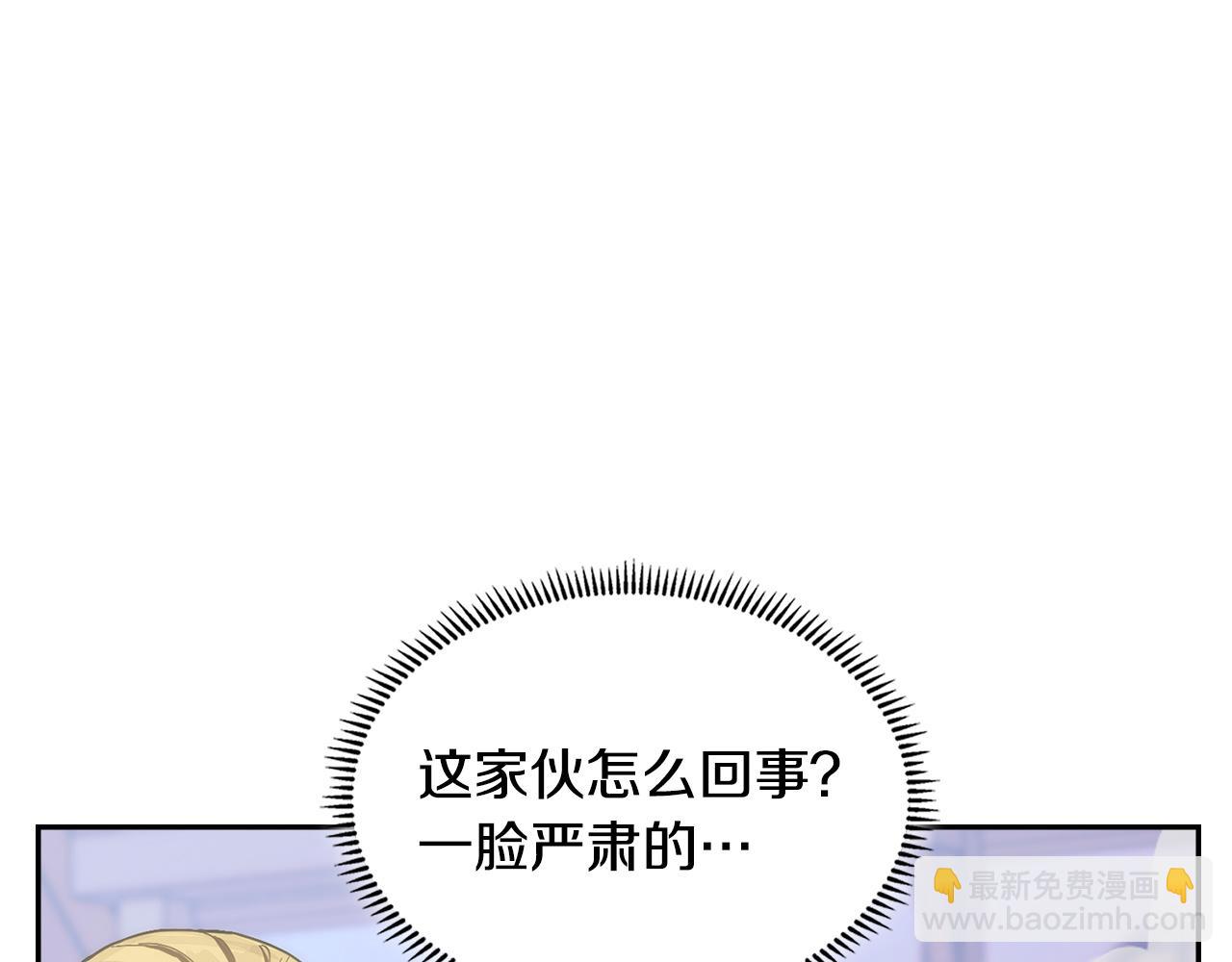 🍶次元雇佣兵 第29话 引路人的教学 第19页