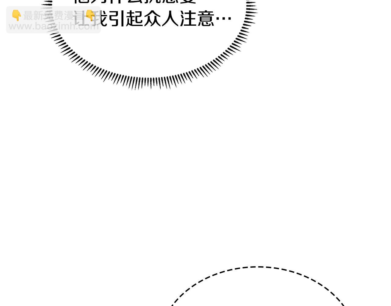 🍶次元雇佣兵 第29话 引路人的教学 第22页