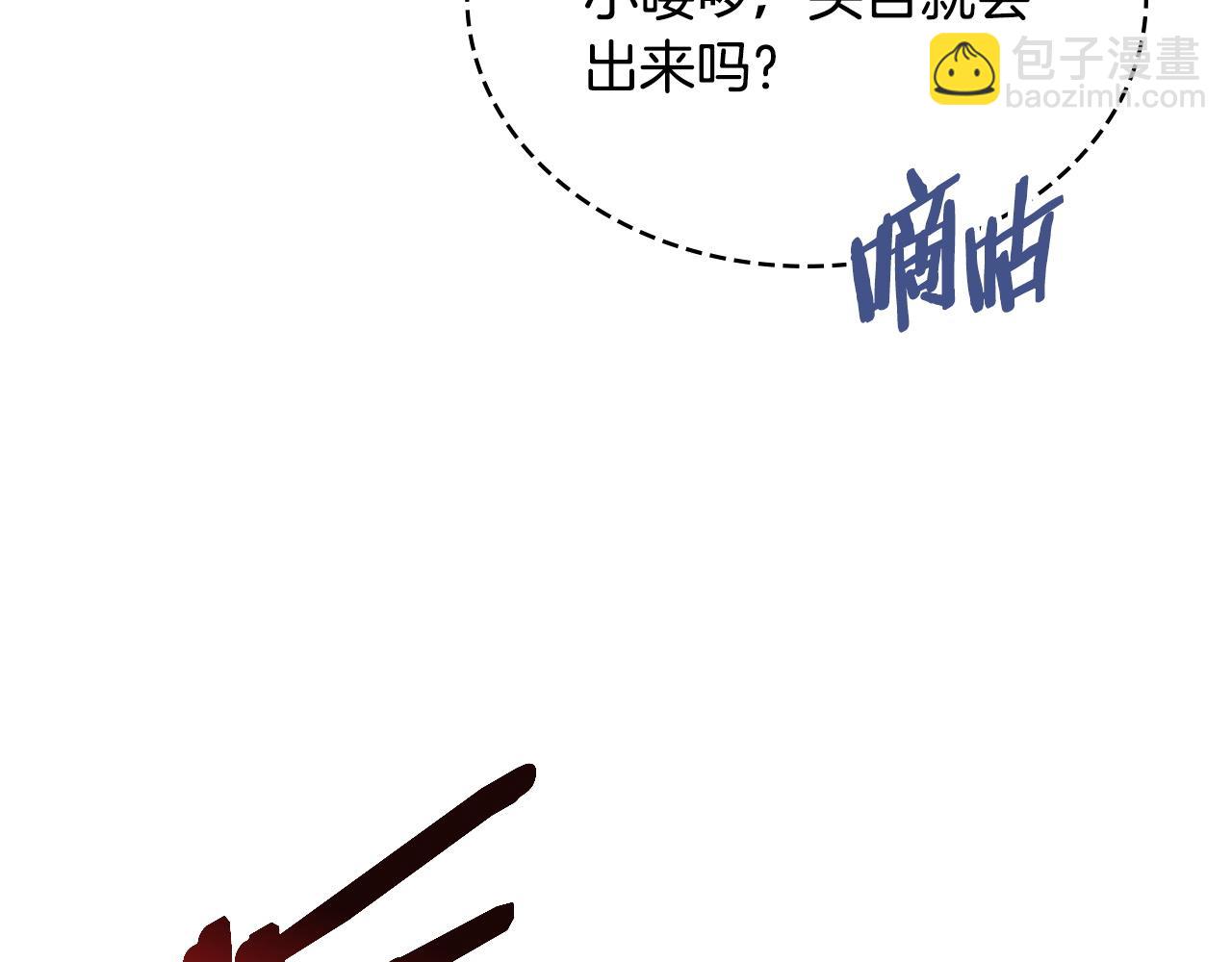 🍶次元雇佣兵 第29话 引路人的教学 第26页