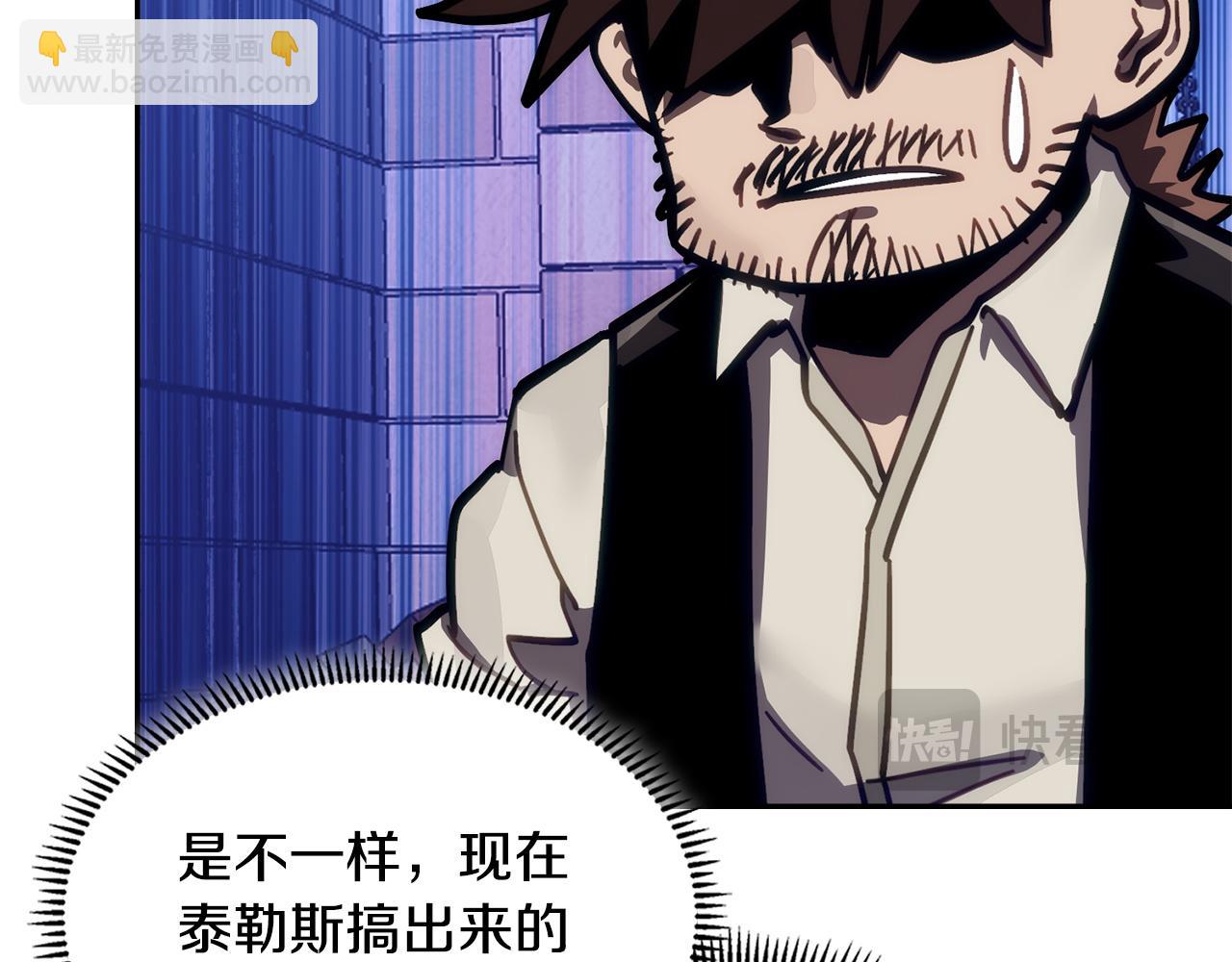 🍶次元雇佣兵 第29话 引路人的教学 第28页