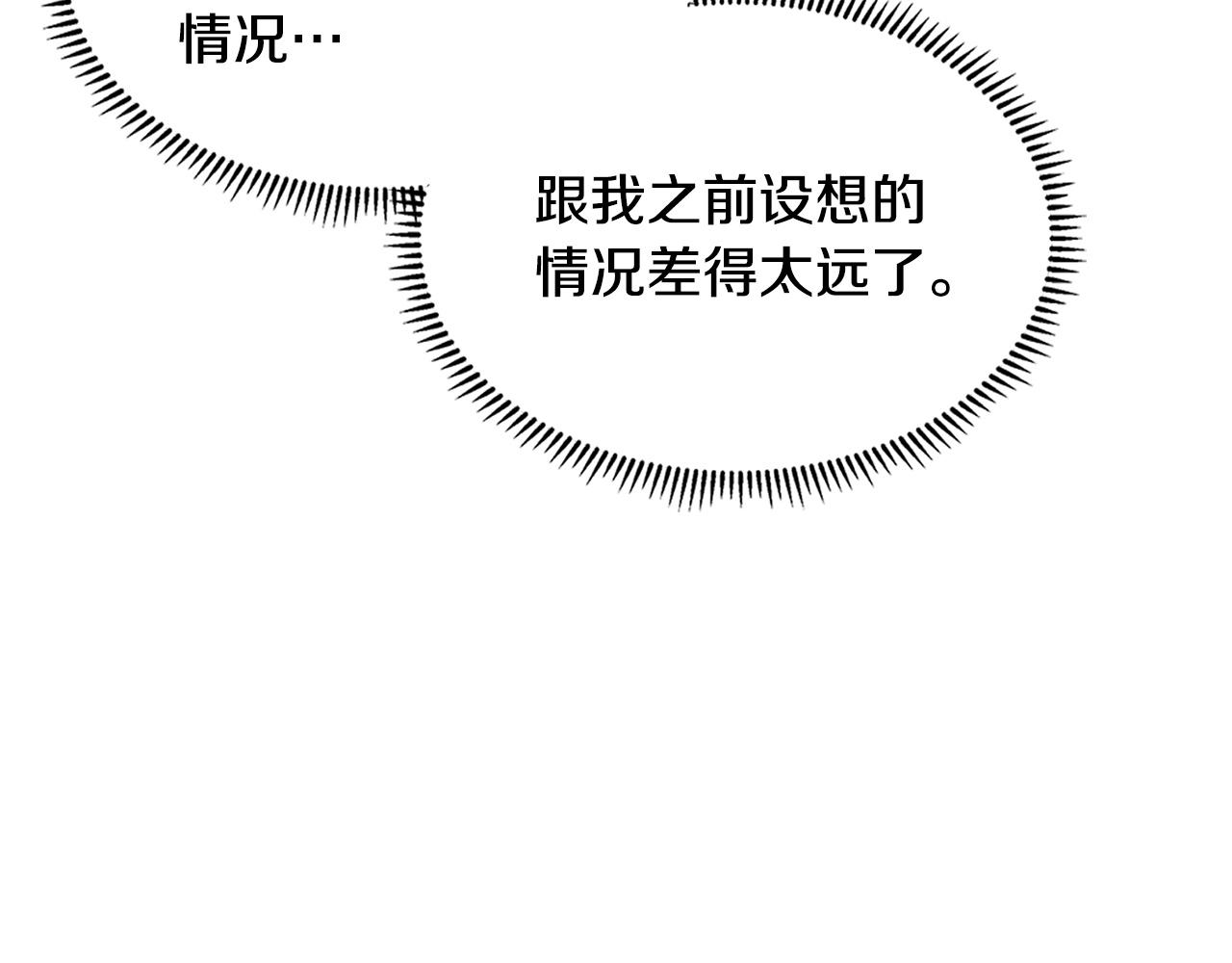 🍶次元雇佣兵 第29话 引路人的教学 第29页