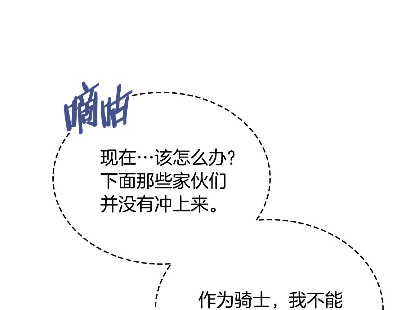 🍶次元雇佣兵 第29话 引路人的教学 第30页