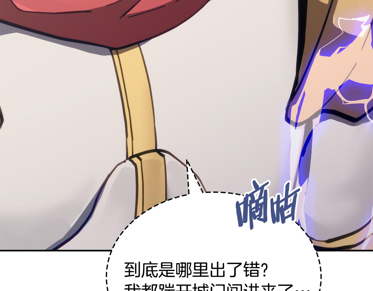 🍶次元雇佣兵 第29话 引路人的教学 第33页