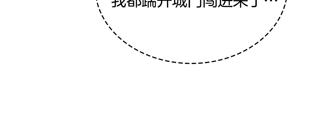 🍶次元雇佣兵 第29话 引路人的教学 第34页
