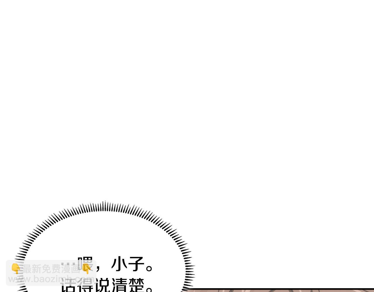 🍶次元雇佣兵 第29话 引路人的教学 第35页