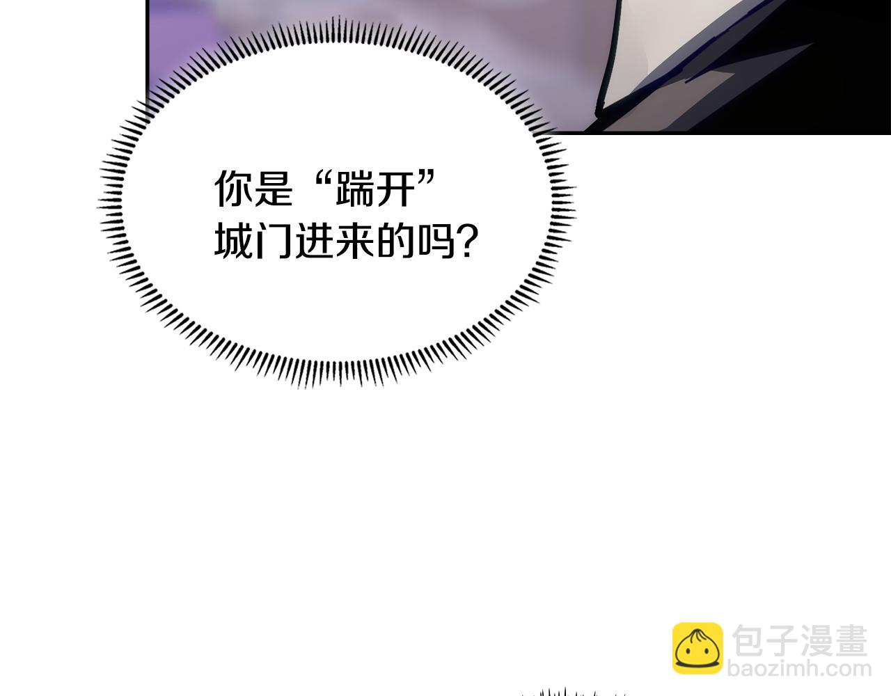 🍶次元雇佣兵 第29话 引路人的教学 第37页