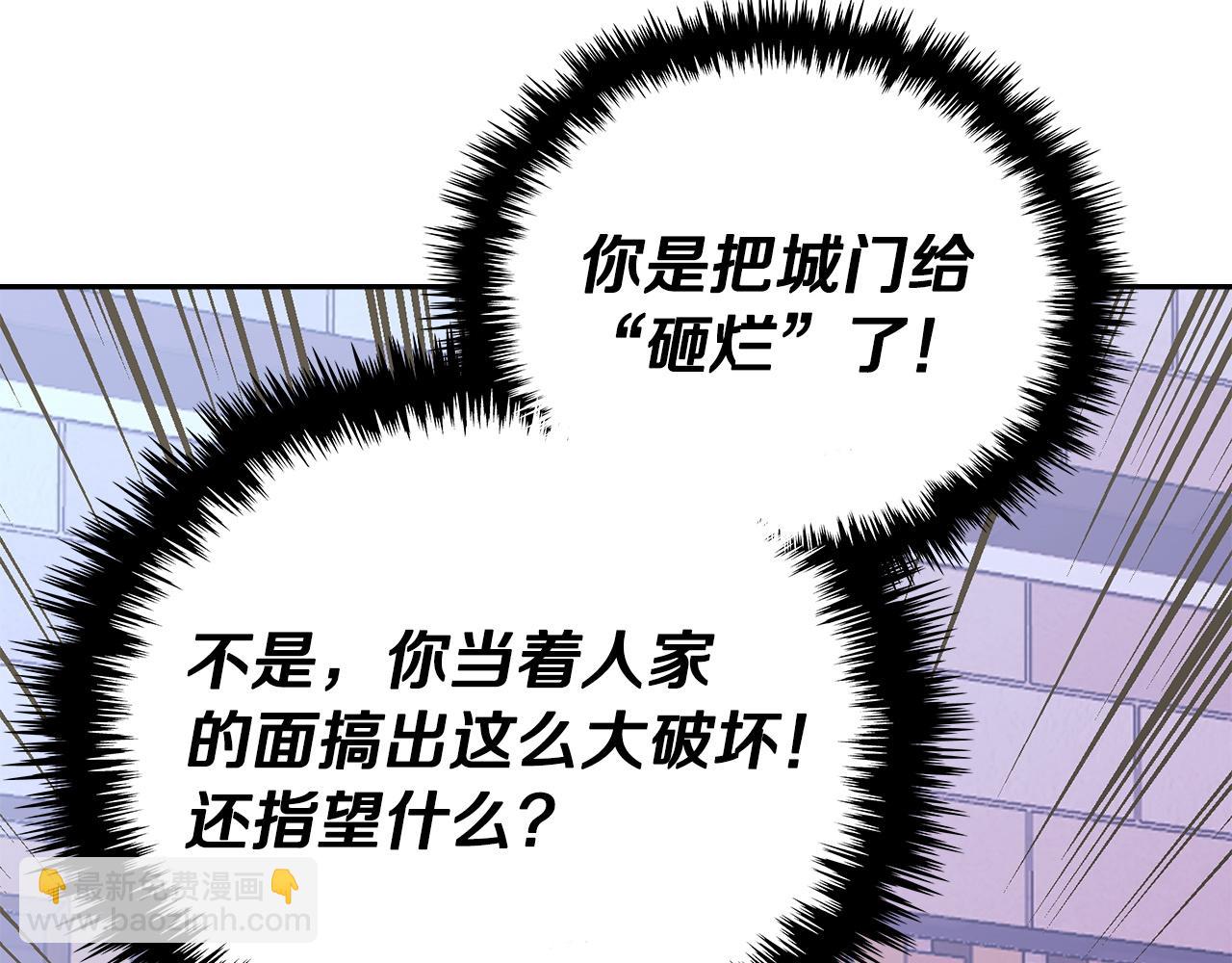 🍶次元雇佣兵 第29话 引路人的教学 第38页