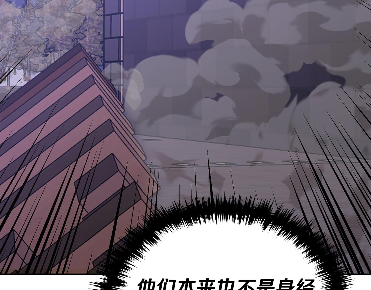🍶次元雇佣兵 第29话 引路人的教学 第40页