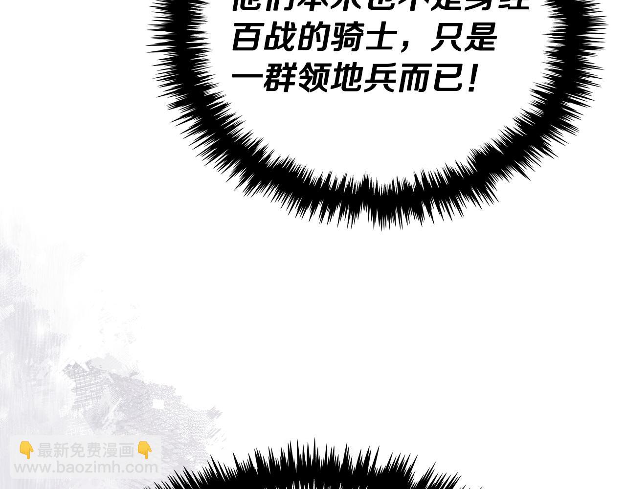 🍶次元雇佣兵 第29话 引路人的教学 第41页