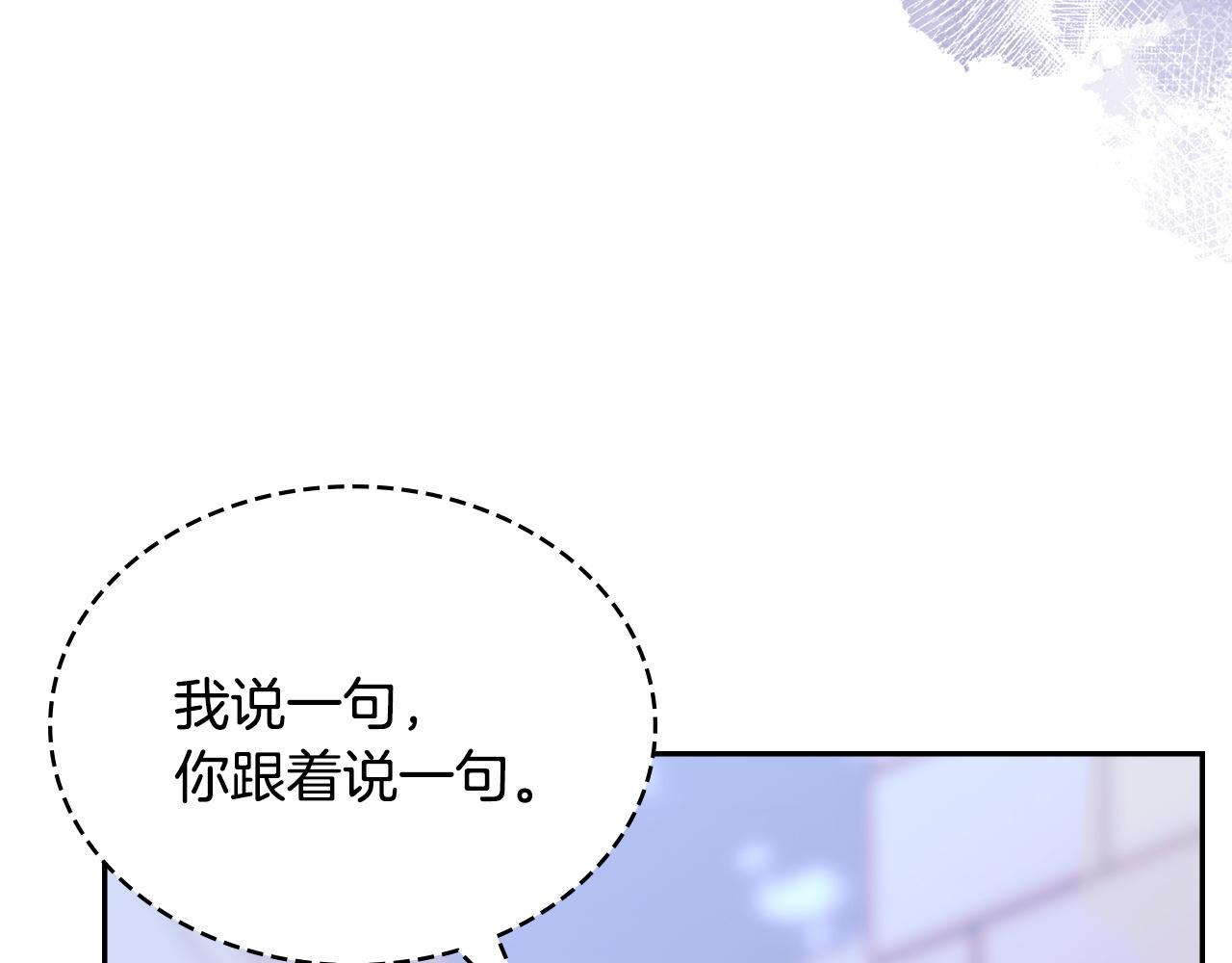 🍶次元雇佣兵 第29话 引路人的教学 第43页