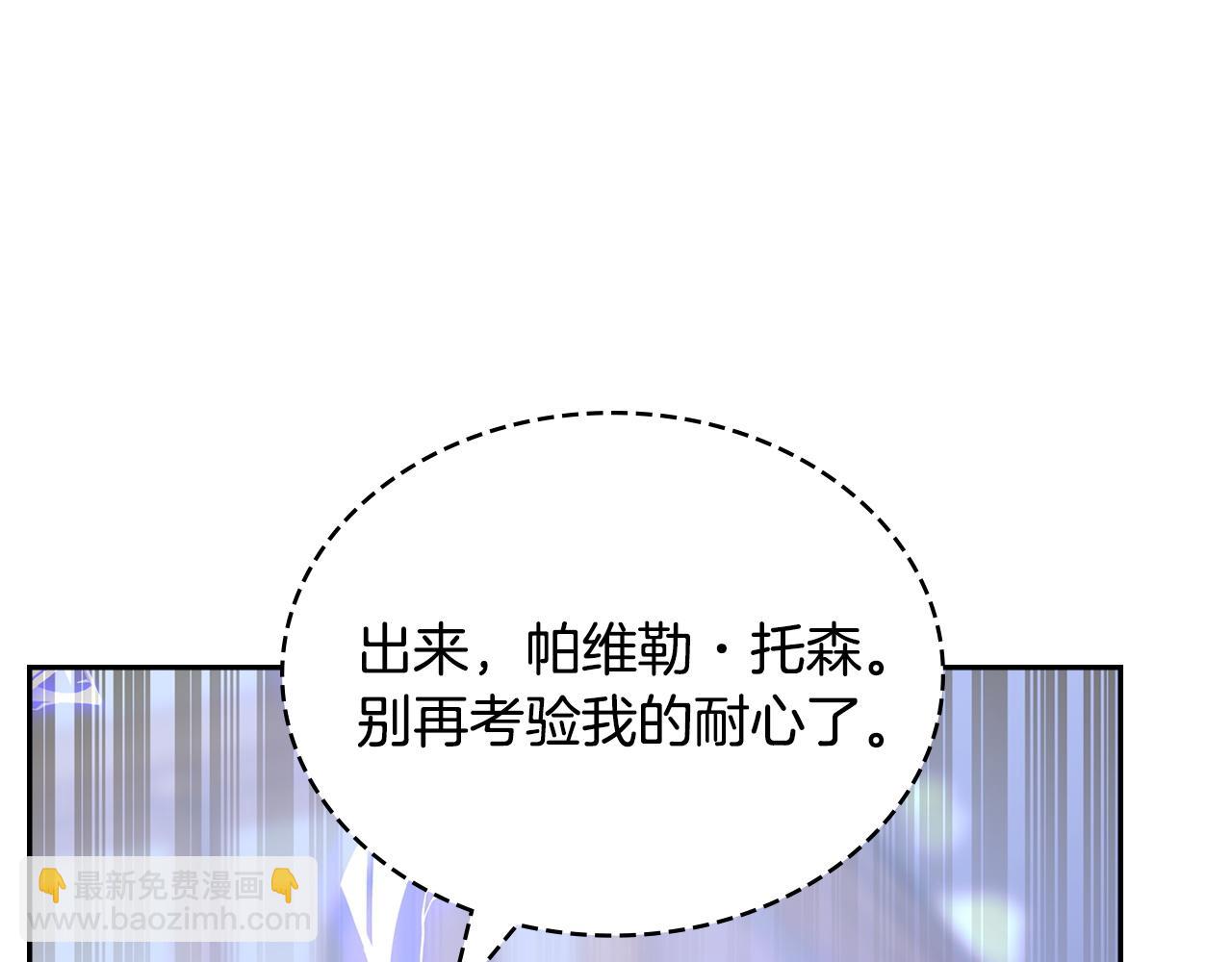 🍶次元雇佣兵 第29话 引路人的教学 第47页