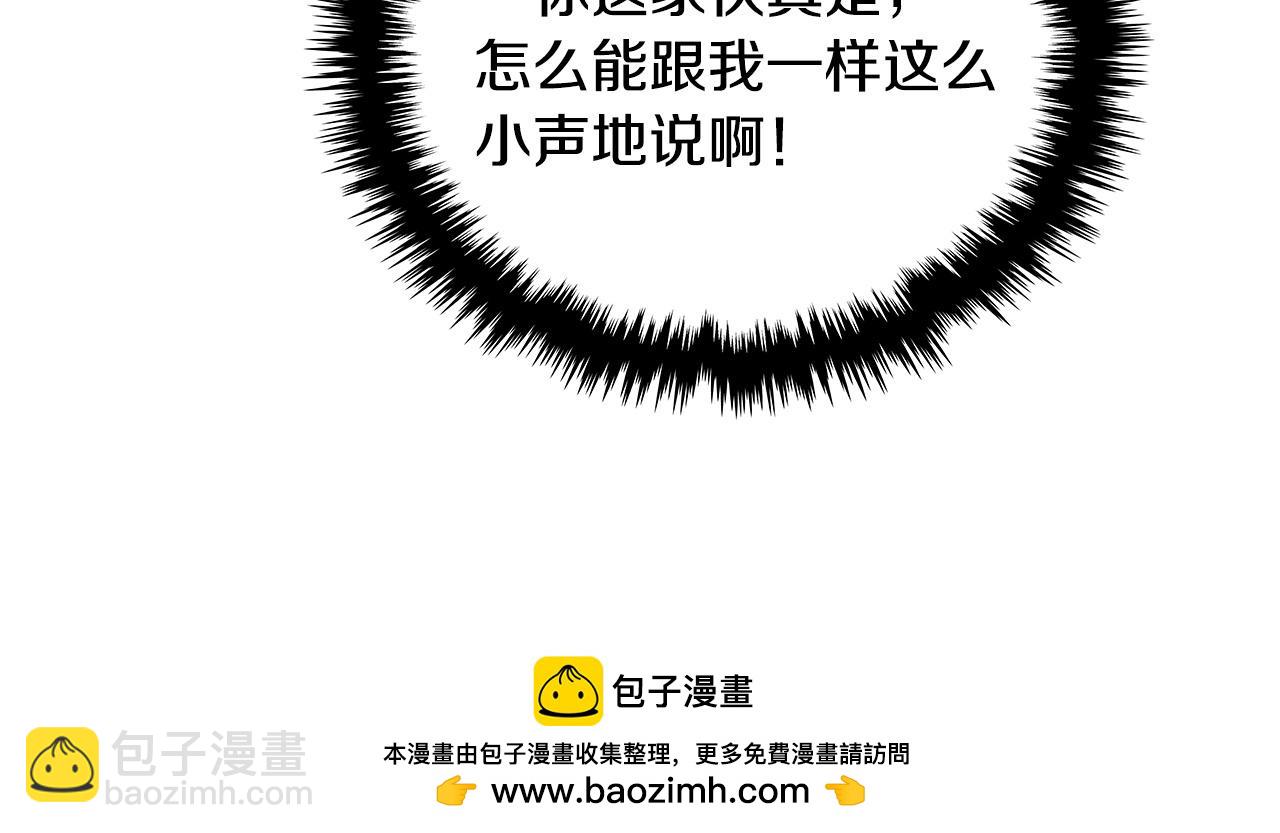 🍶次元雇佣兵 第29话 引路人的教学 第50页