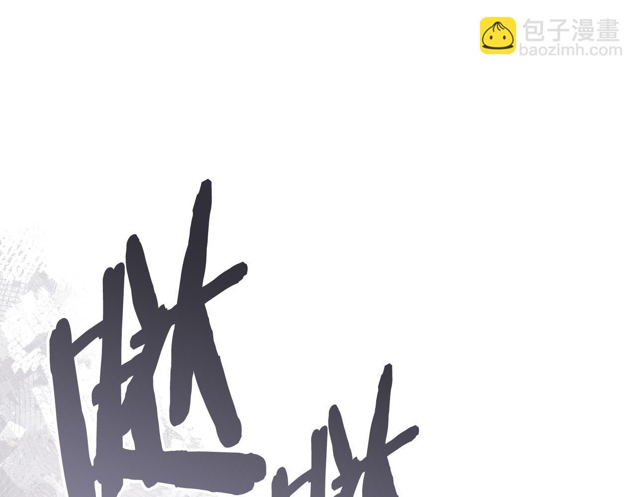 🍶次元雇佣兵 第29话 引路人的教学 第9页