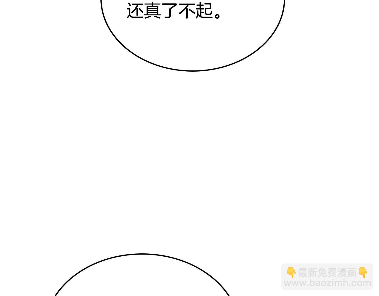 🍶次元雇佣兵 第31话 狡诈的老头 第10页