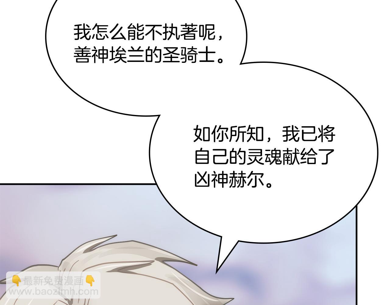 🍶次元雇佣兵 第31话 狡诈的老头 第11页