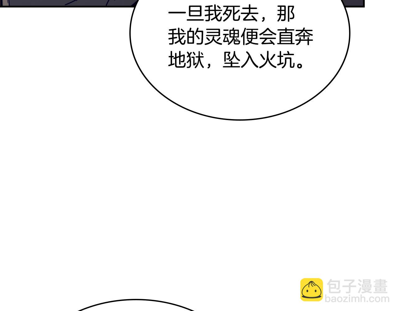 🍶次元雇佣兵 第31话 狡诈的老头 第14页