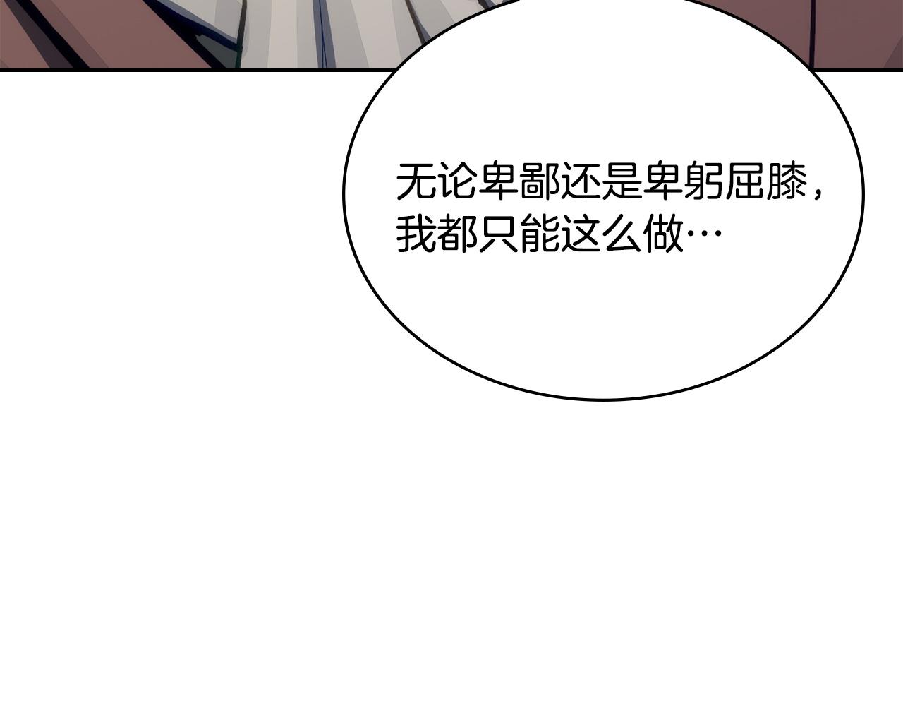 🍶次元雇佣兵 第31话 狡诈的老头 第18页