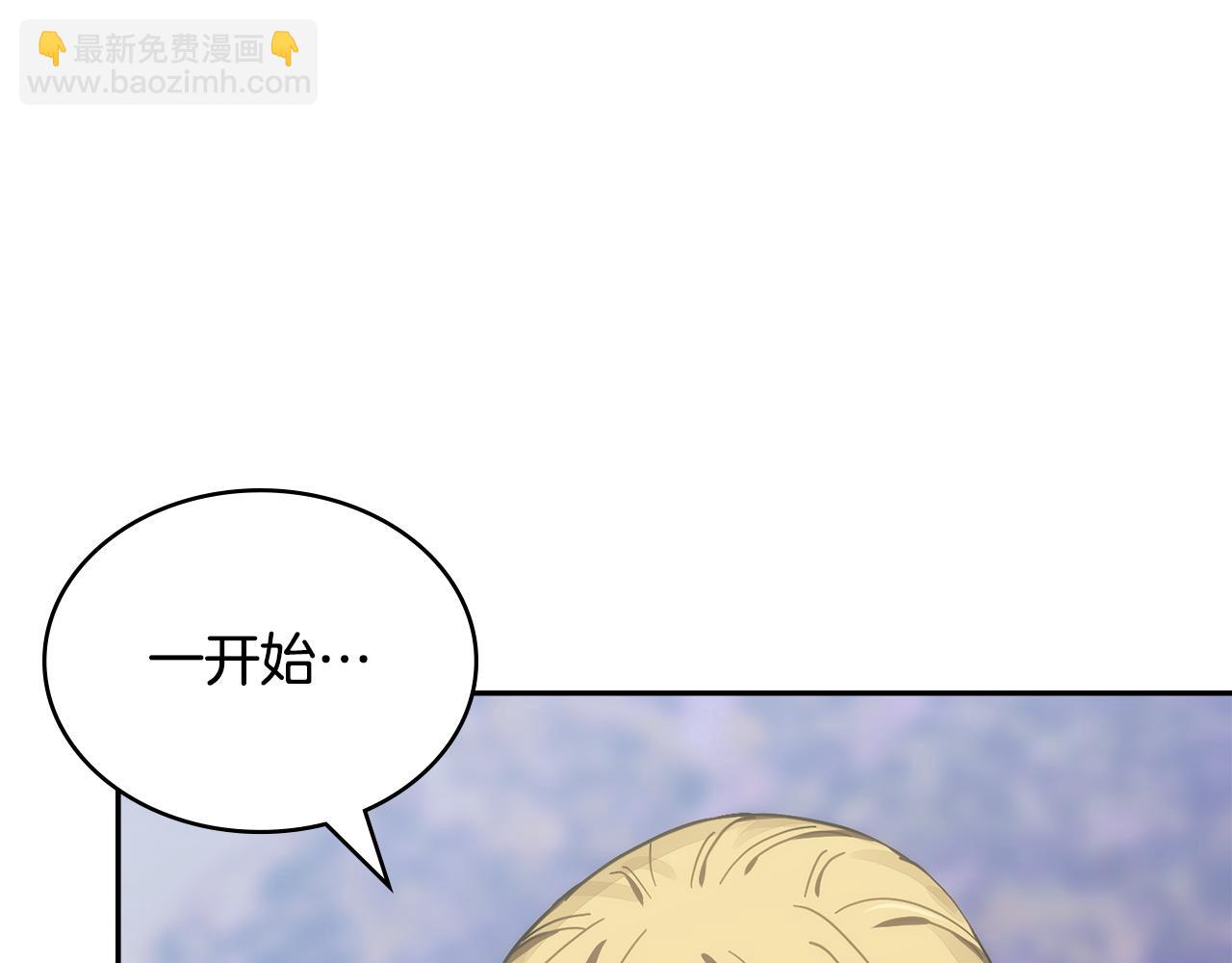🍶次元雇佣兵 第31话 狡诈的老头 第20页