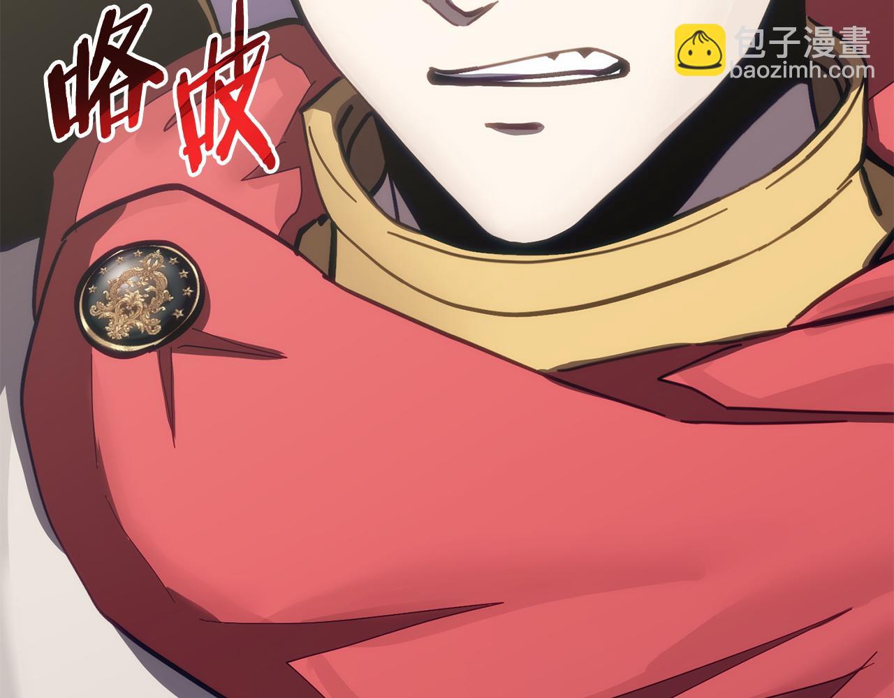 🍶次元雇佣兵 第31话 狡诈的老头 第25页