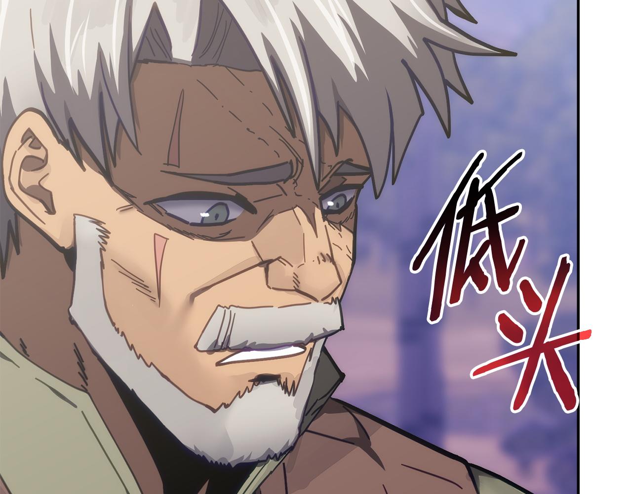 🍶次元雇佣兵 第31话 狡诈的老头 第29页