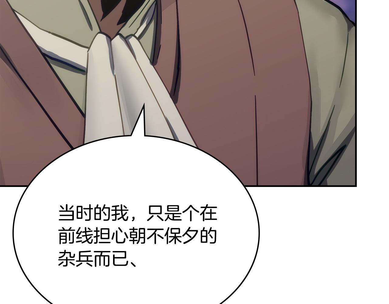 🍶次元雇佣兵 第31话 狡诈的老头 第30页
