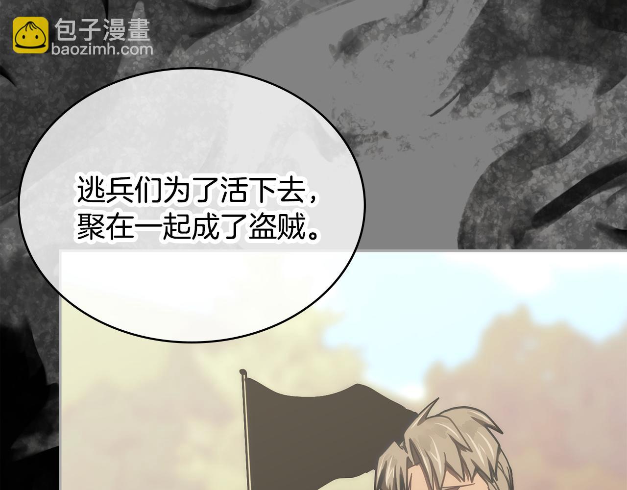 🍶次元雇佣兵 第31话 狡诈的老头 第34页