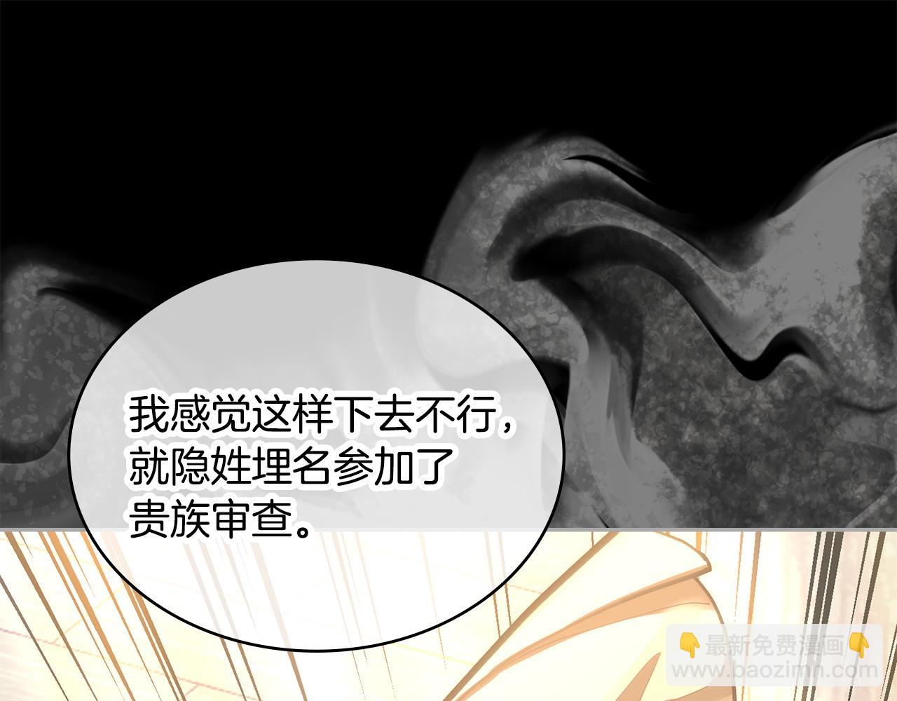 🍶次元雇佣兵 第31话 狡诈的老头 第38页
