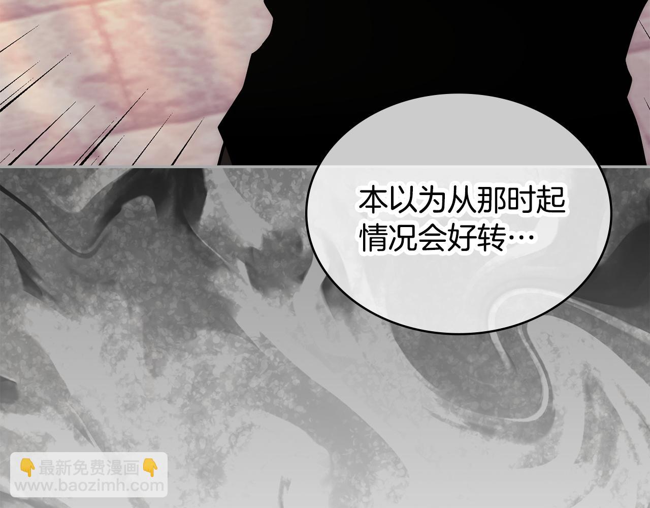 🍶次元雇佣兵 第31话 狡诈的老头 第41页