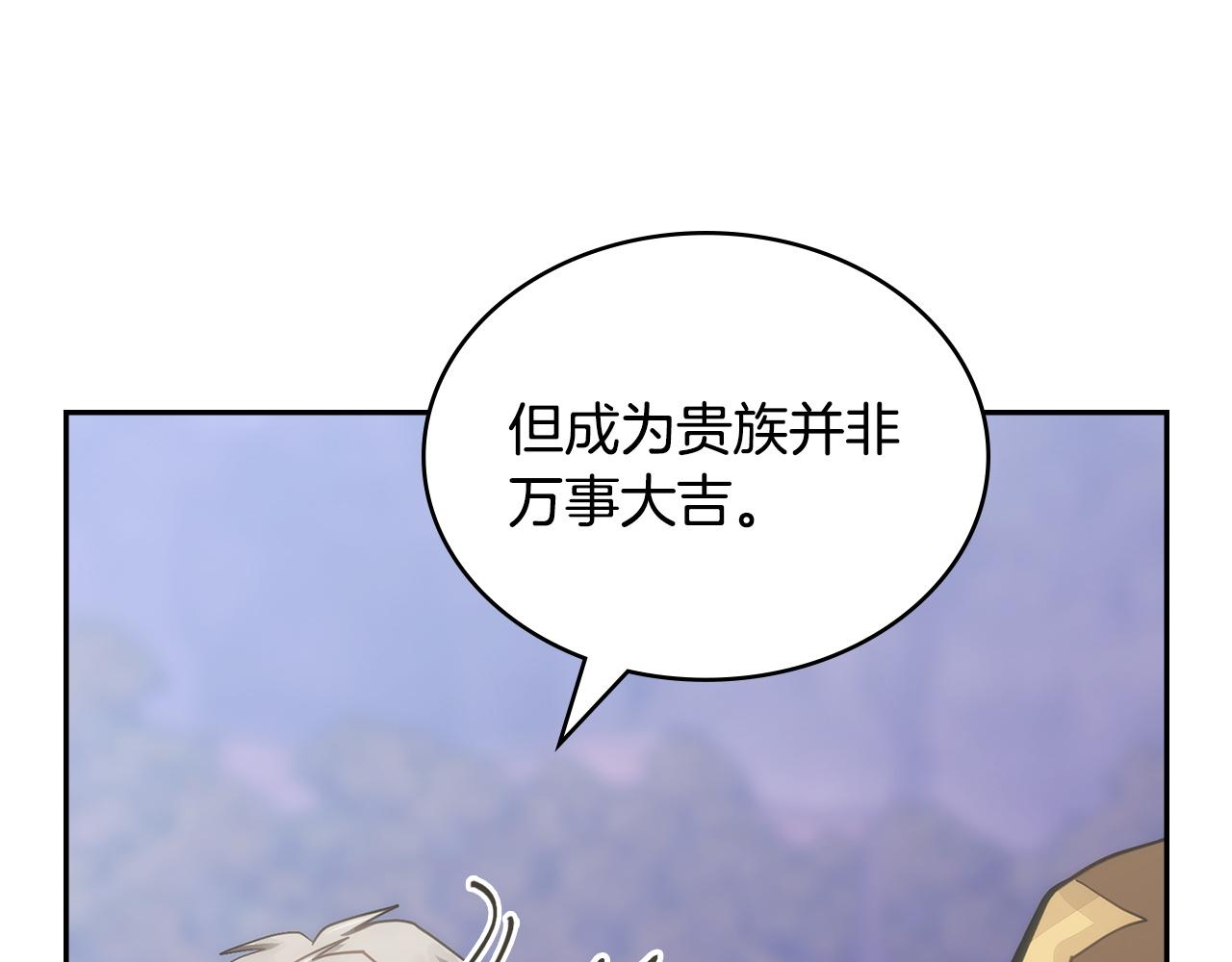 🍶次元雇佣兵 第31话 狡诈的老头 第43页