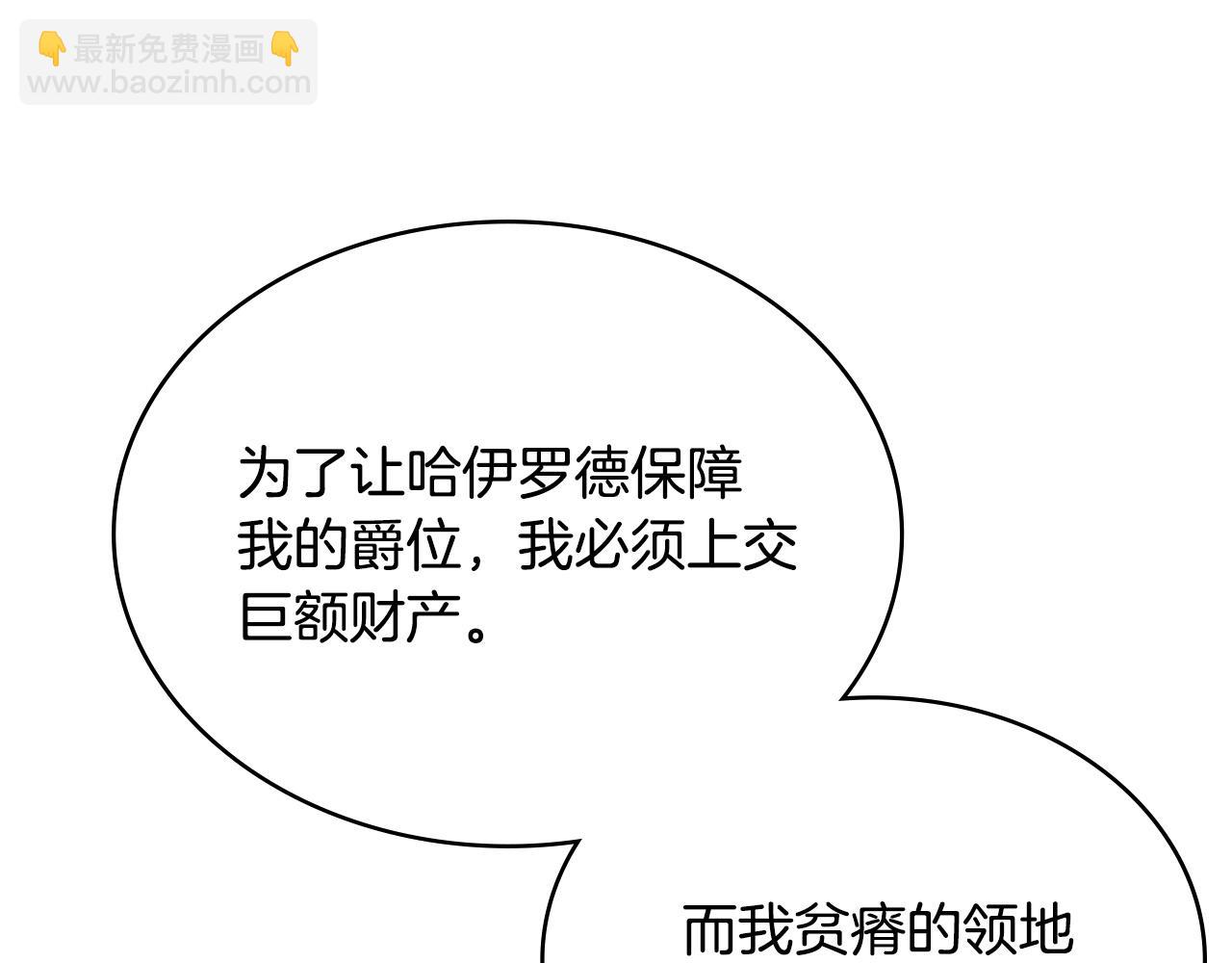 🍶次元雇佣兵 第31话 狡诈的老头 第46页