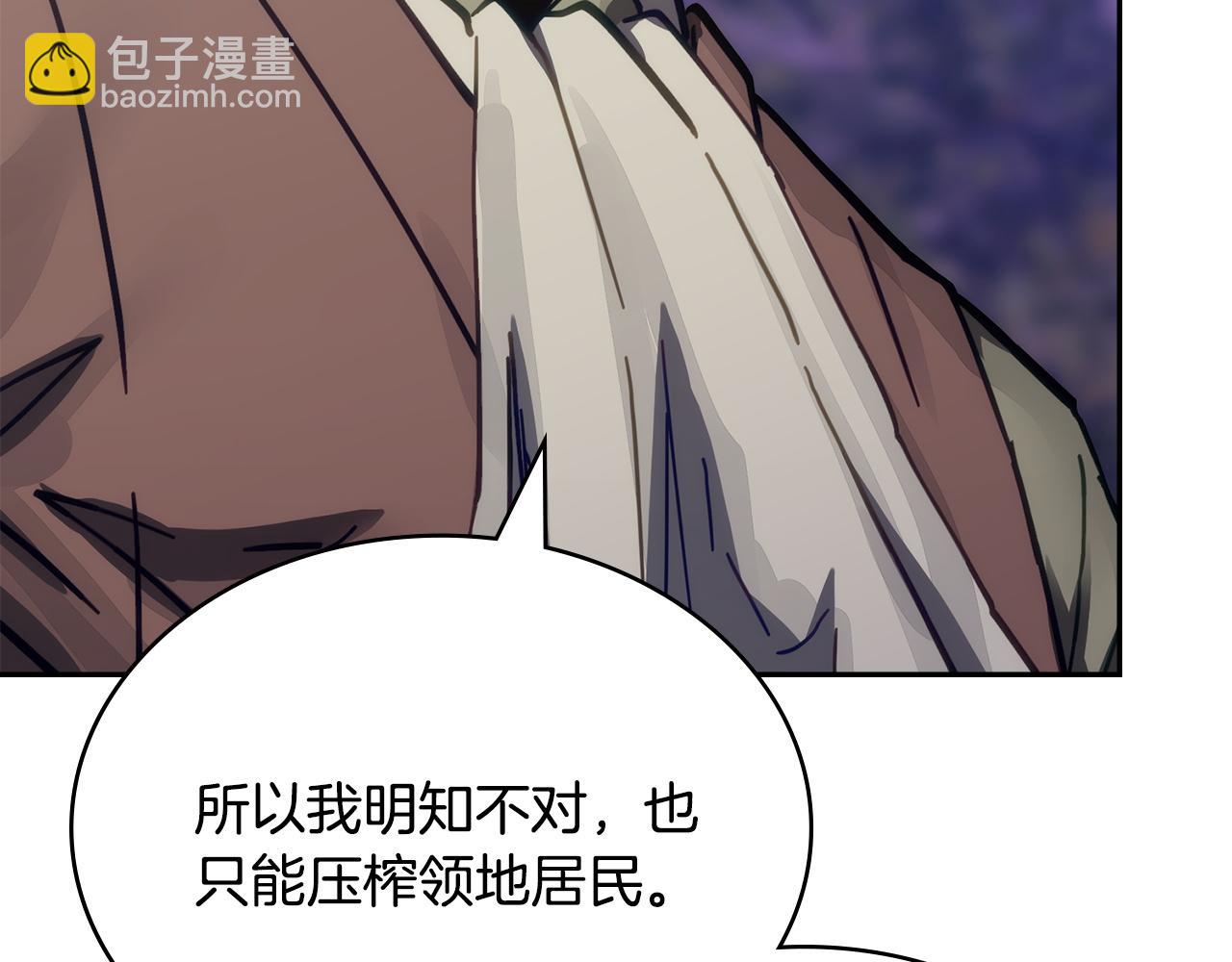 🍶次元雇佣兵 第31话 狡诈的老头 第49页