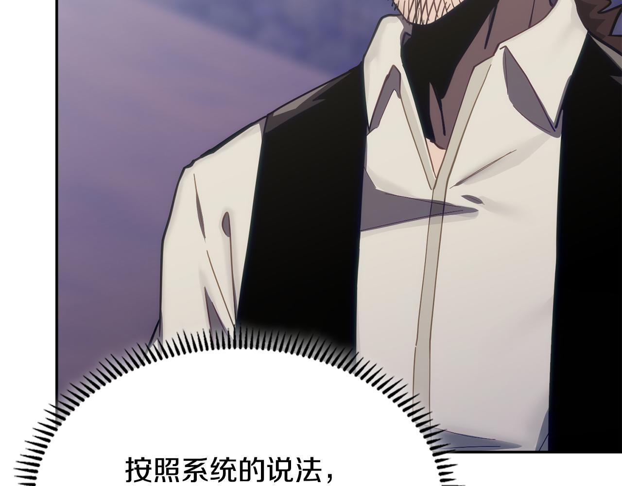 🍶次元雇佣兵 第31话 狡诈的老头 第5页