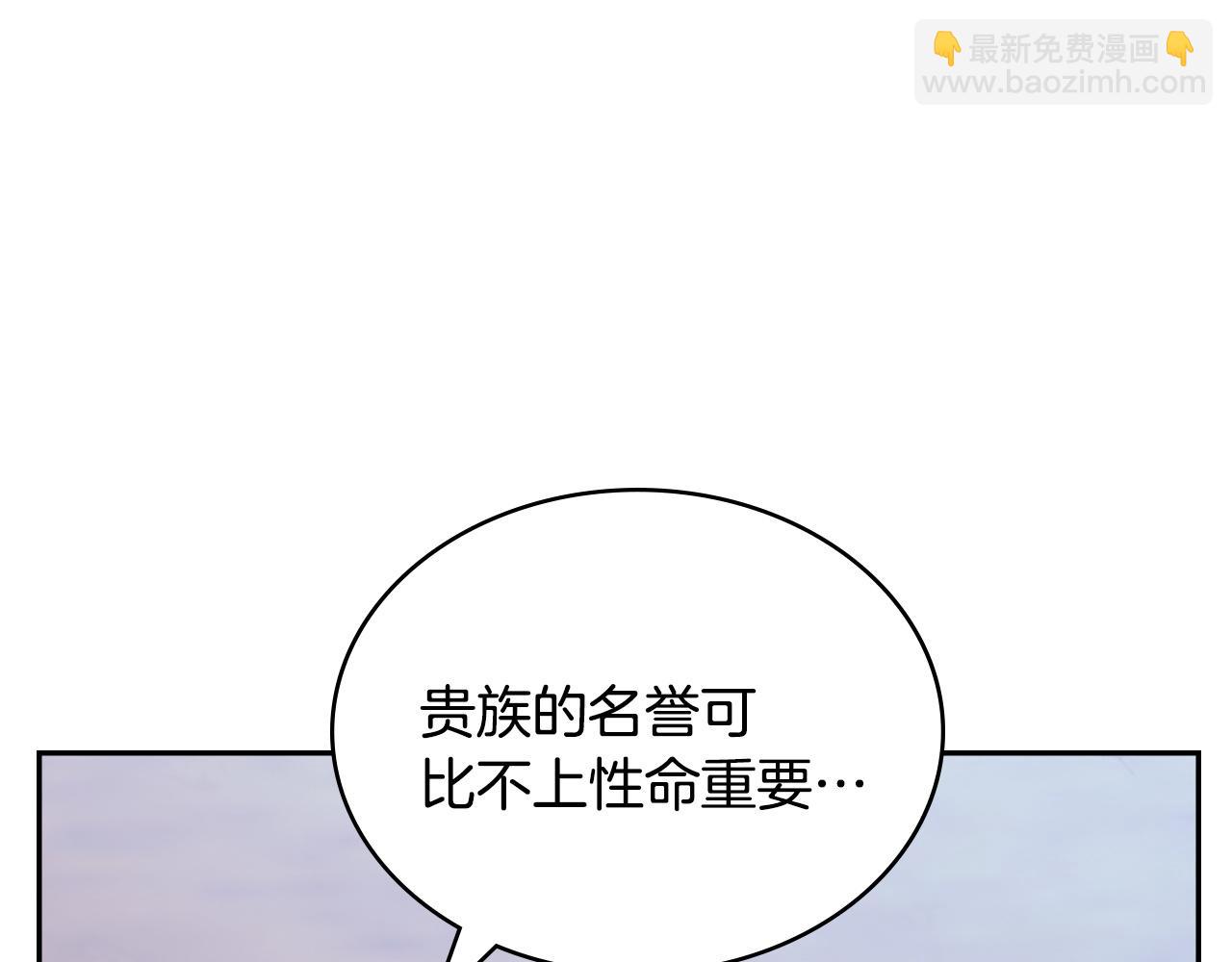 🍶次元雇佣兵 第31话 狡诈的老头 第7页
