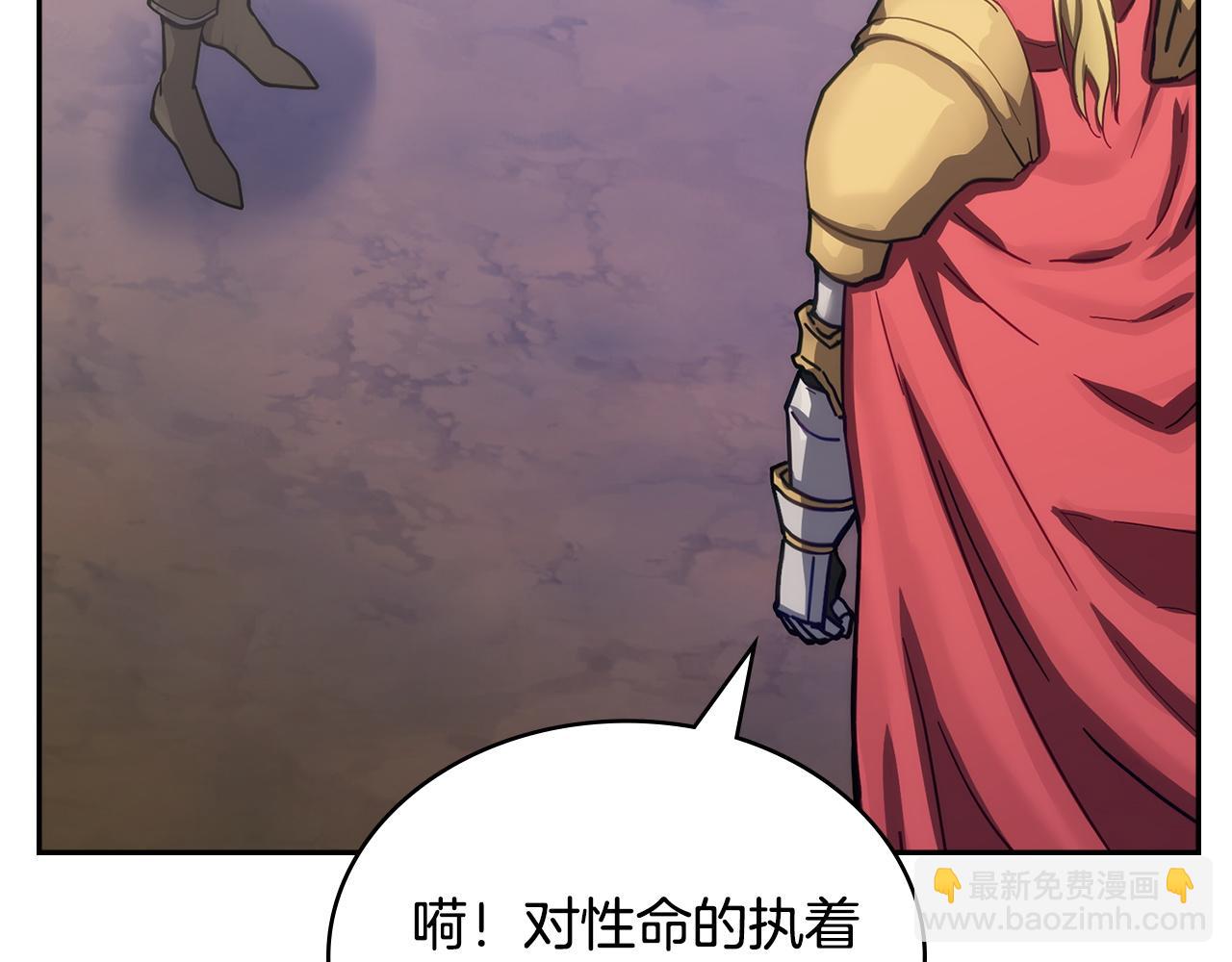🍶次元雇佣兵 第31话 狡诈的老头 第9页