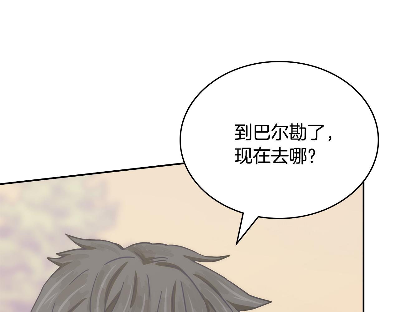 🍶次元雇佣兵 第33话 三岔路口 第10页