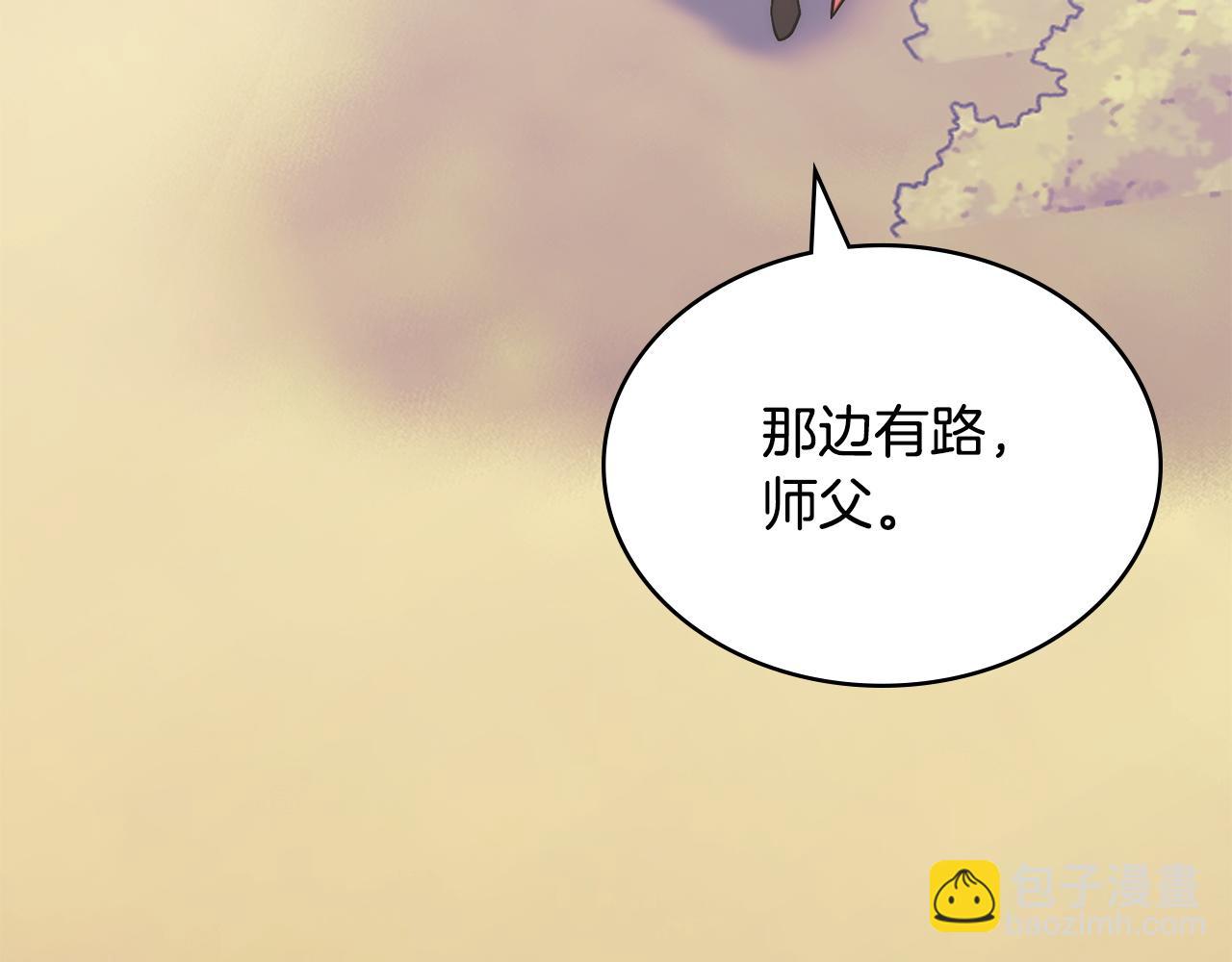 🍶次元雇佣兵 第33话 三岔路口 第26页