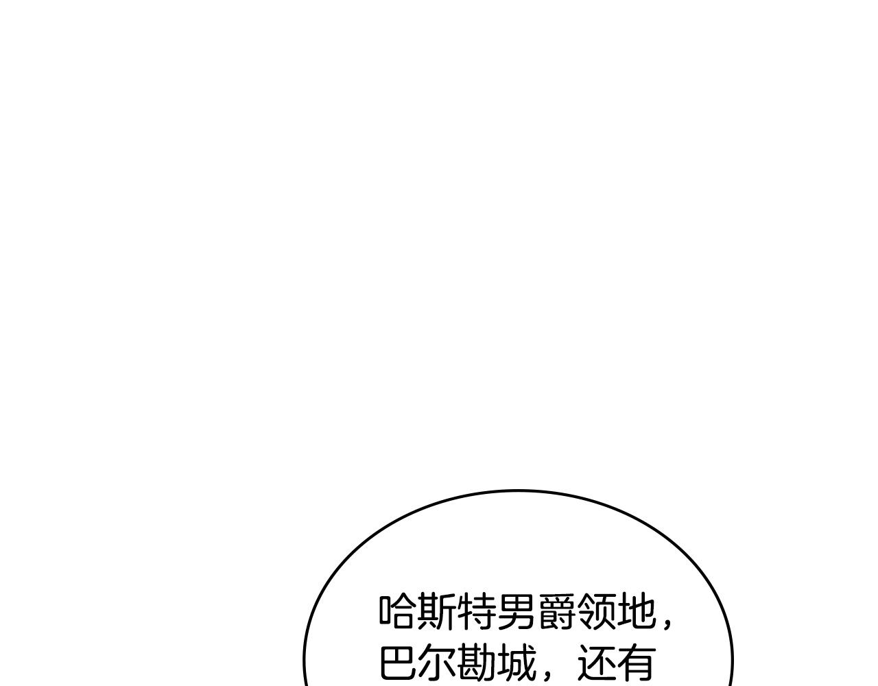🍶次元雇佣兵 第33话 三岔路口 第28页