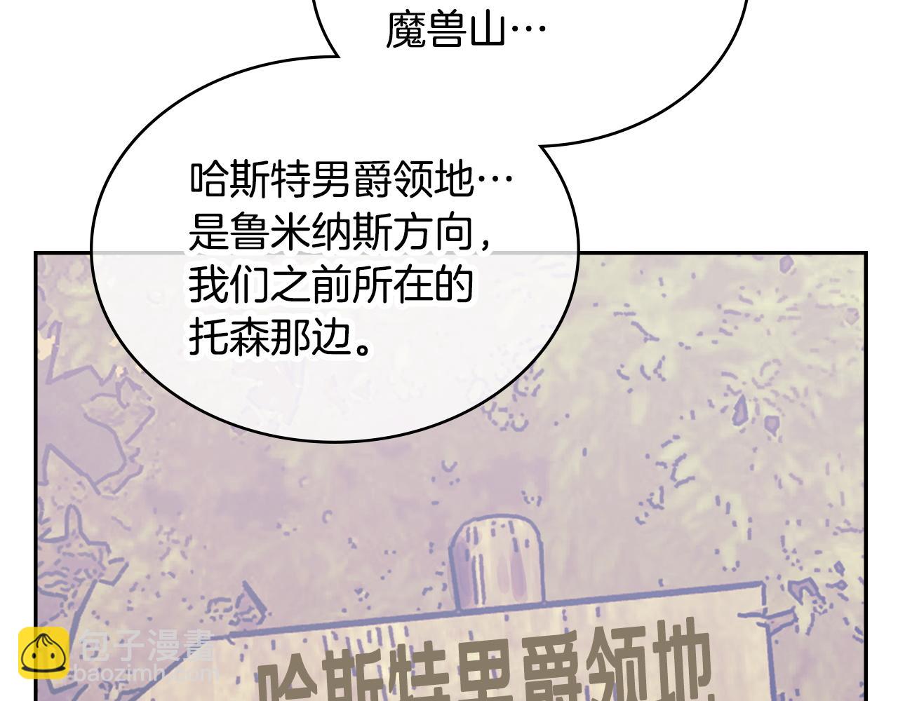 🍶次元雇佣兵 第33话 三岔路口 第29页