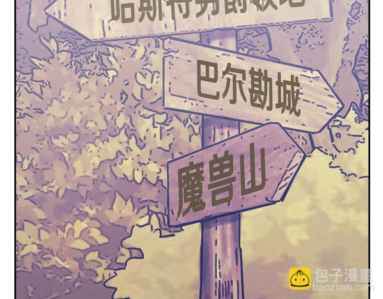 🍶次元雇佣兵 第33话 三岔路口 第30页