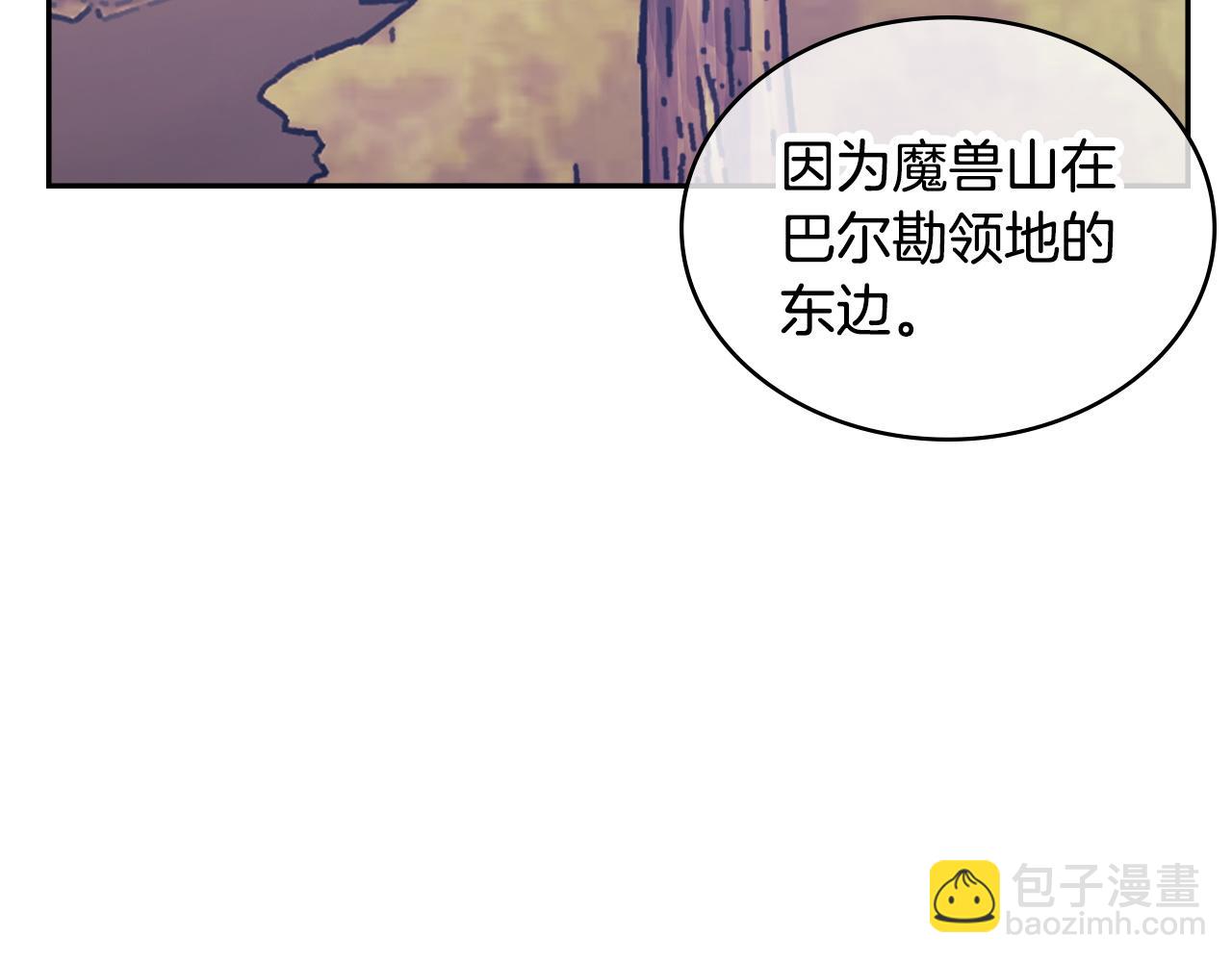 🍶次元雇佣兵 第33话 三岔路口 第31页