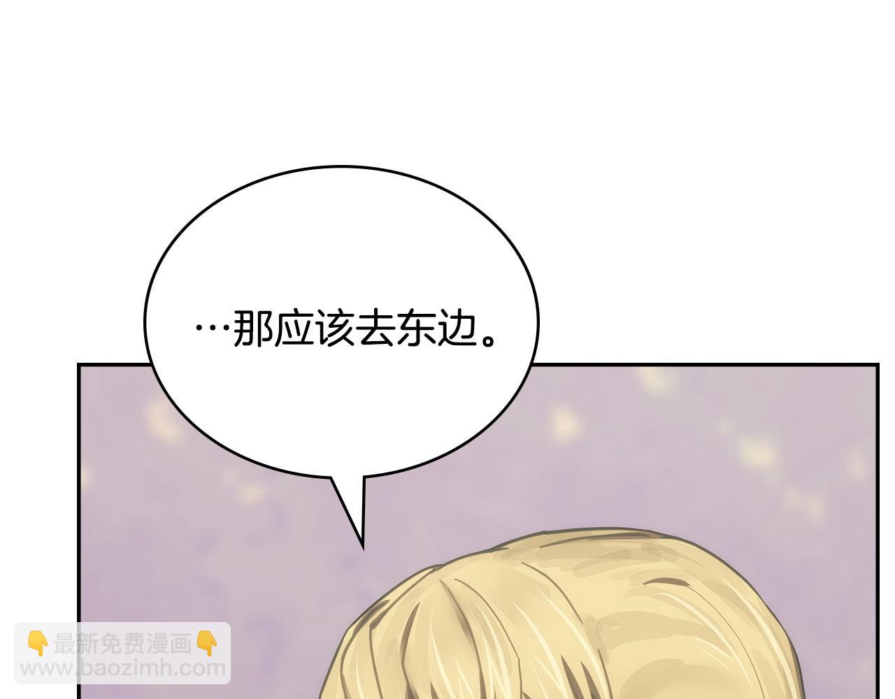 🍶次元雇佣兵 第33话 三岔路口 第32页