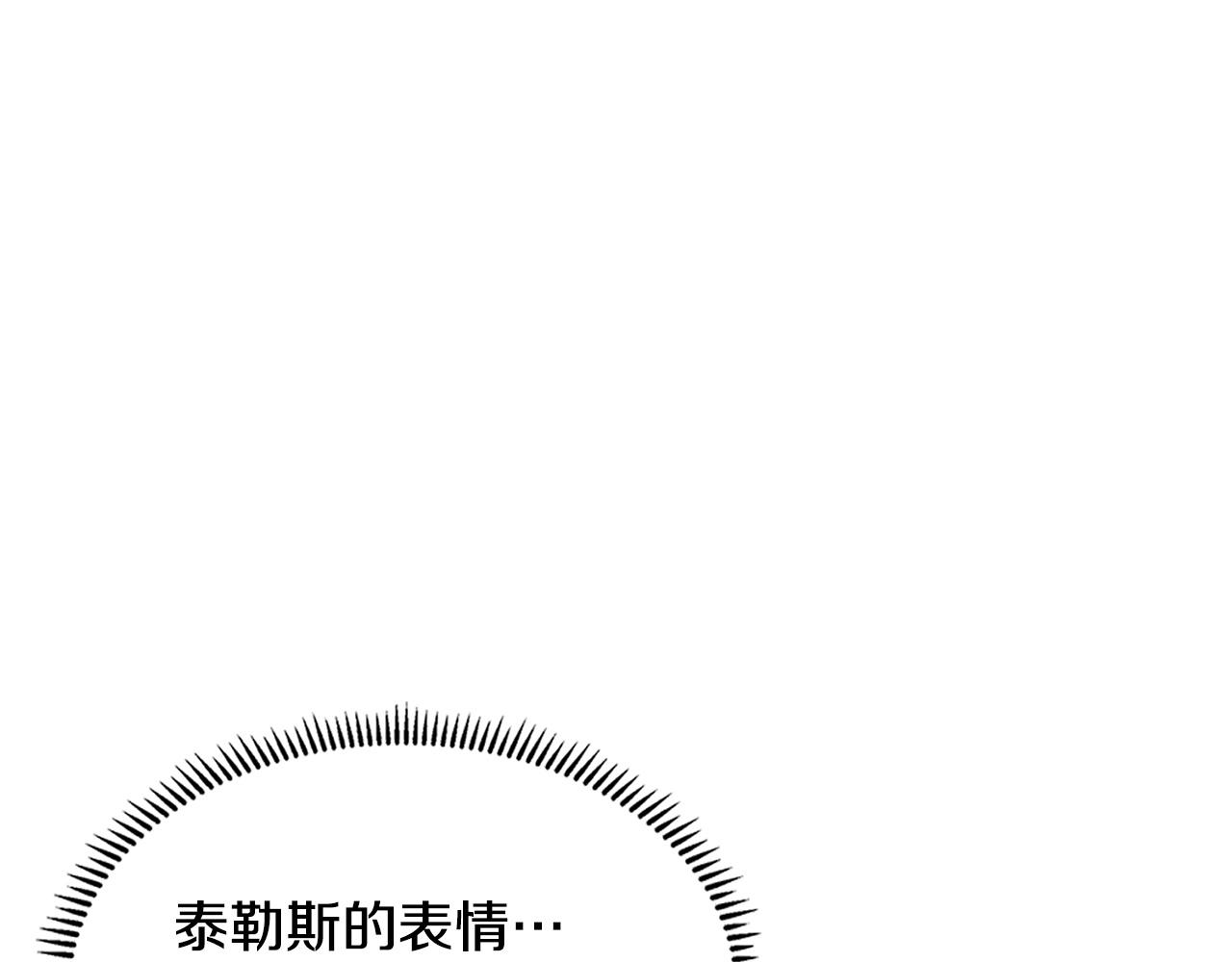 🍶次元雇佣兵 第33话 三岔路口 第36页
