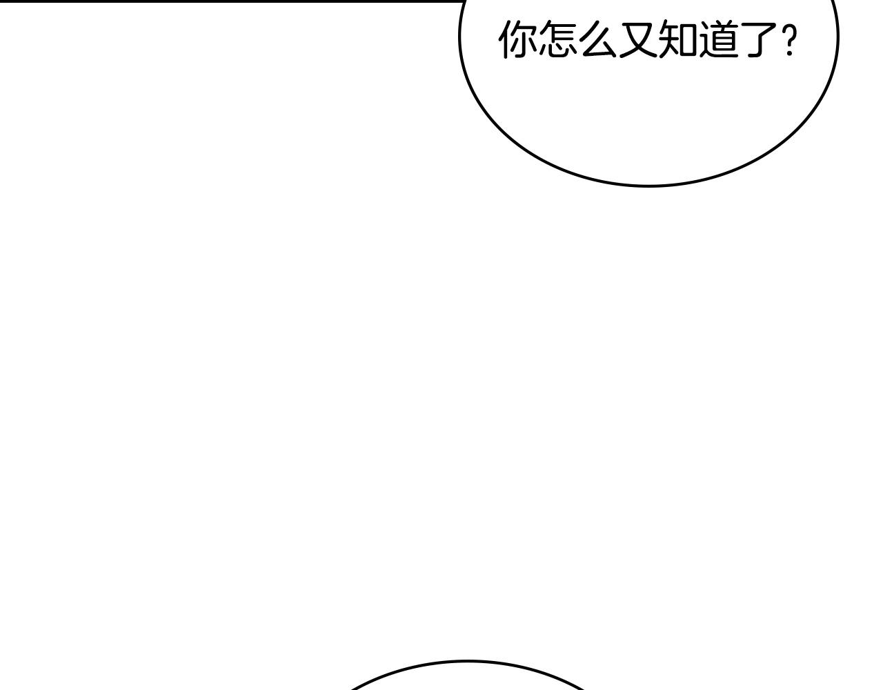 🍶次元雇佣兵 第33话 三岔路口 第47页